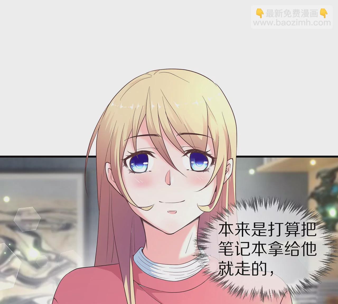 《盛少的浪漫攻略》第26话 与他独处 第40页