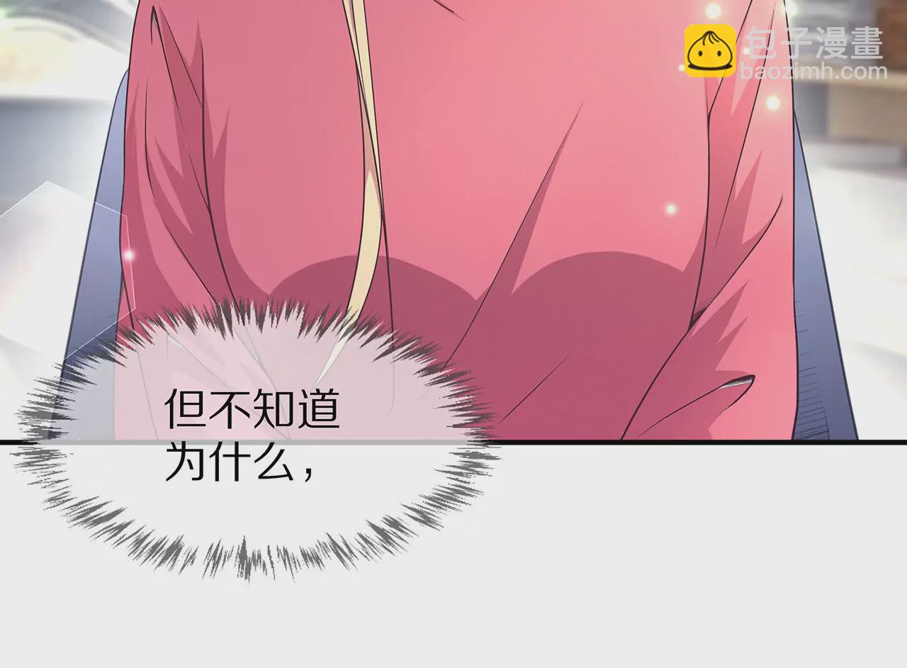 《盛少的浪漫攻略》第26话 与他独处 第41页