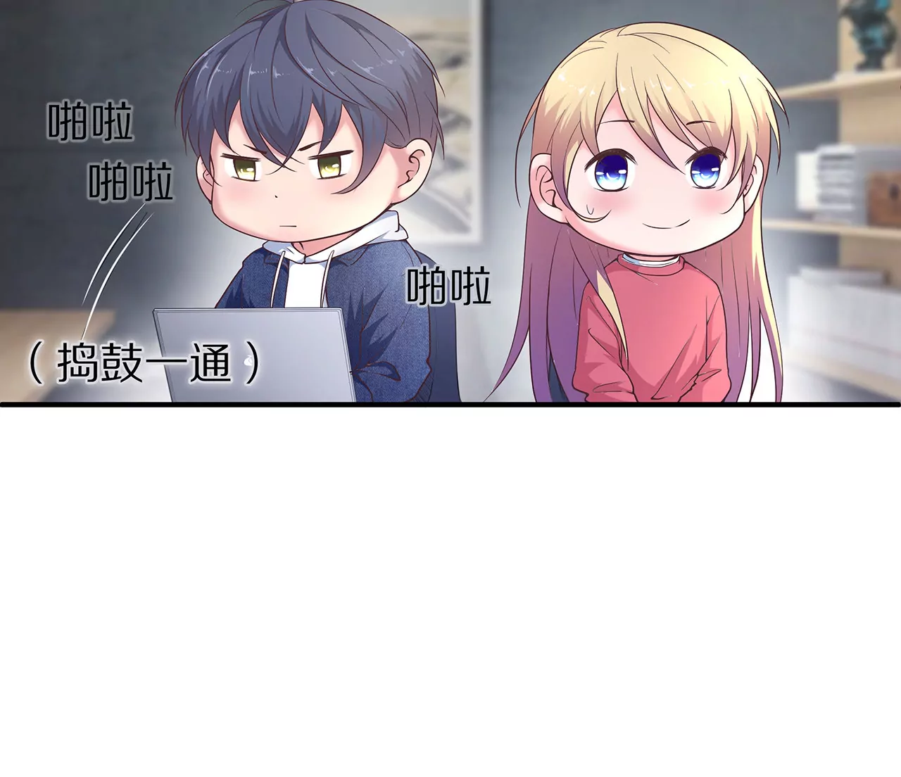 《盛少的浪漫攻略》第26话 与他独处 第43页