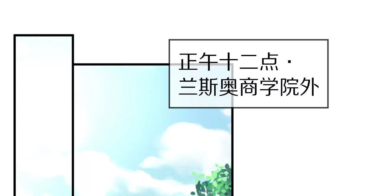 《盛少的浪漫攻略》第26话 与他独处 第4页