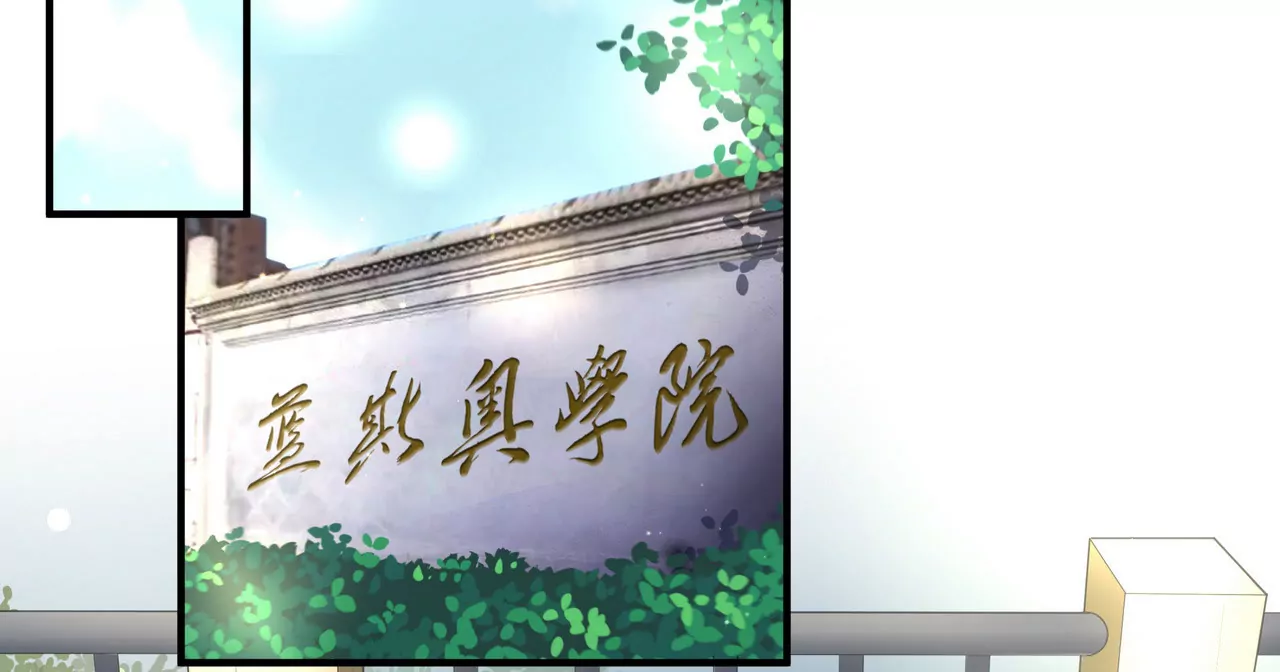 《盛少的浪漫攻略》第26话 与他独处 第5页