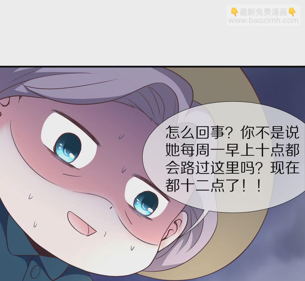 《盛少的浪漫攻略》第26话 与他独处 第9页