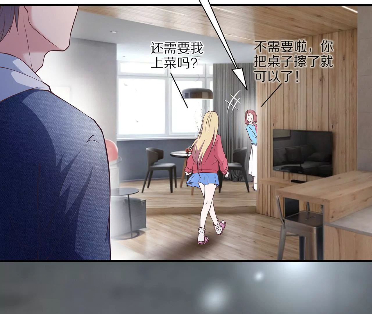 《盛少的浪漫攻略》第27话 君浩的心声 第10页
