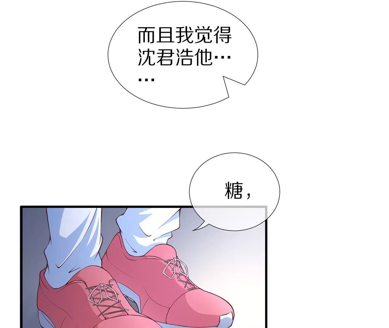 《盛少的浪漫攻略》第27话 君浩的心声 第23页
