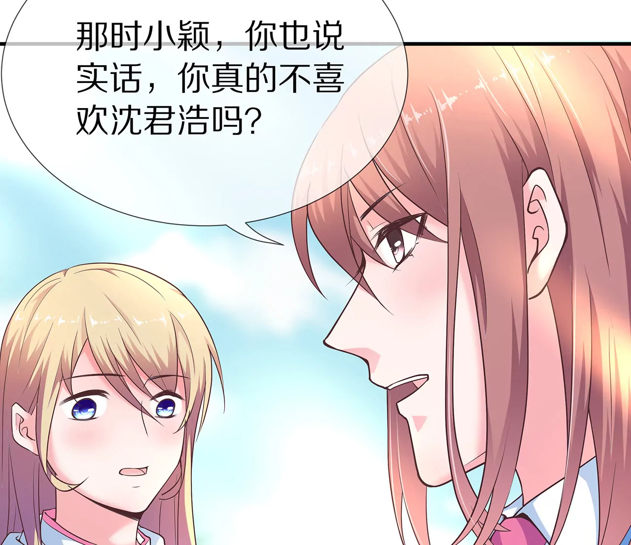 《盛少的浪漫攻略》第27话 君浩的心声 第28页