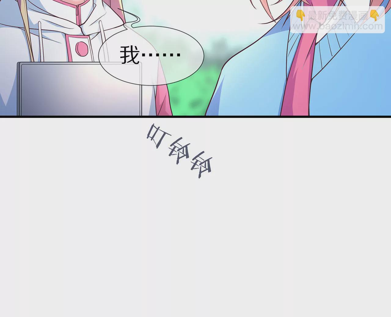 《盛少的浪漫攻略》第27话 君浩的心声 第29页
