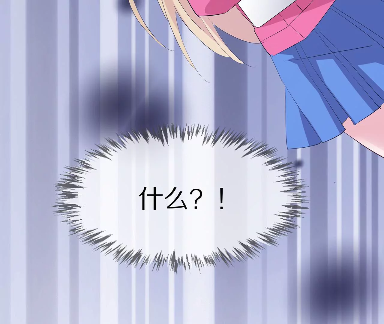 《盛少的浪漫攻略》第27话 君浩的心声 第35页