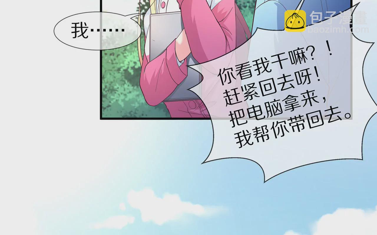 《盛少的浪漫攻略》第27话 君浩的心声 第42页