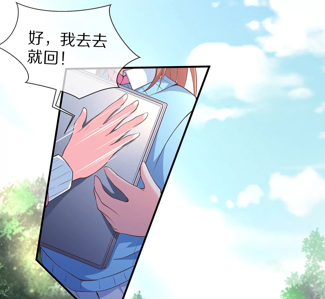 《盛少的浪漫攻略》第27话 君浩的心声 第43页