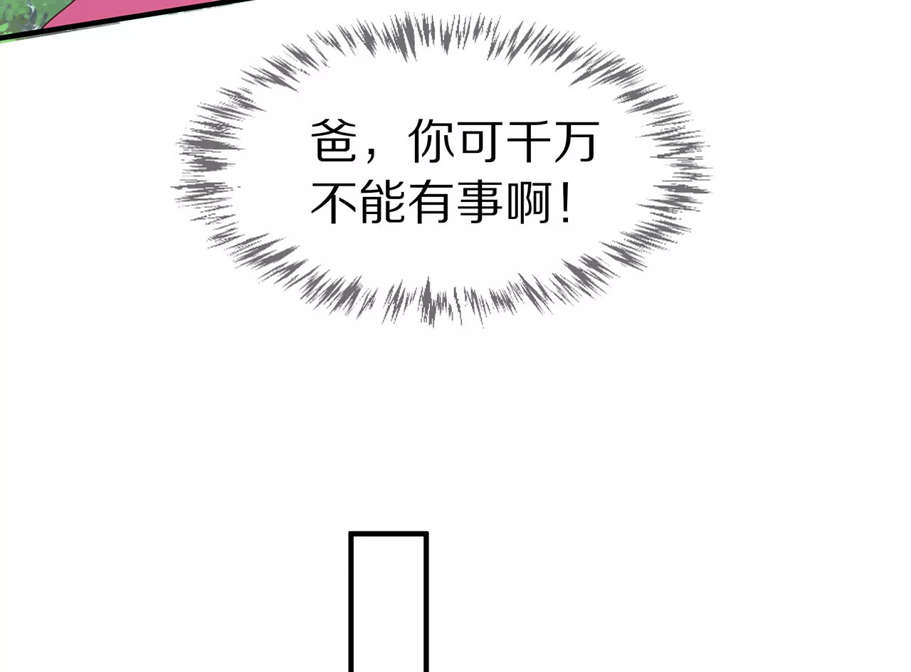 《盛少的浪漫攻略》第27话 君浩的心声 第48页