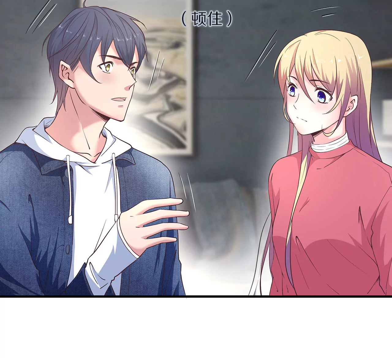 《盛少的浪漫攻略》第27话 君浩的心声 第6页