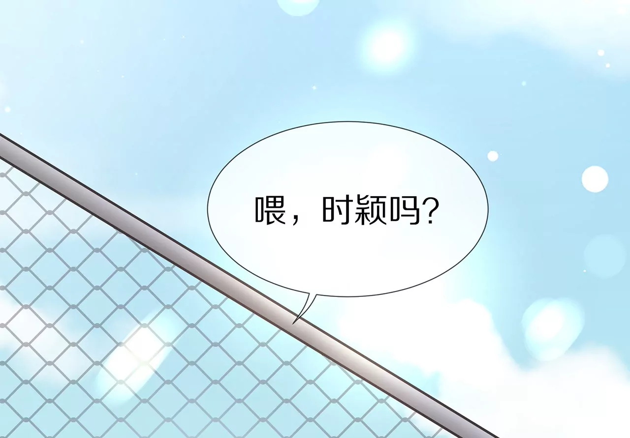 《盛少的浪漫攻略》第25话 球场等你，不见不散 第11页