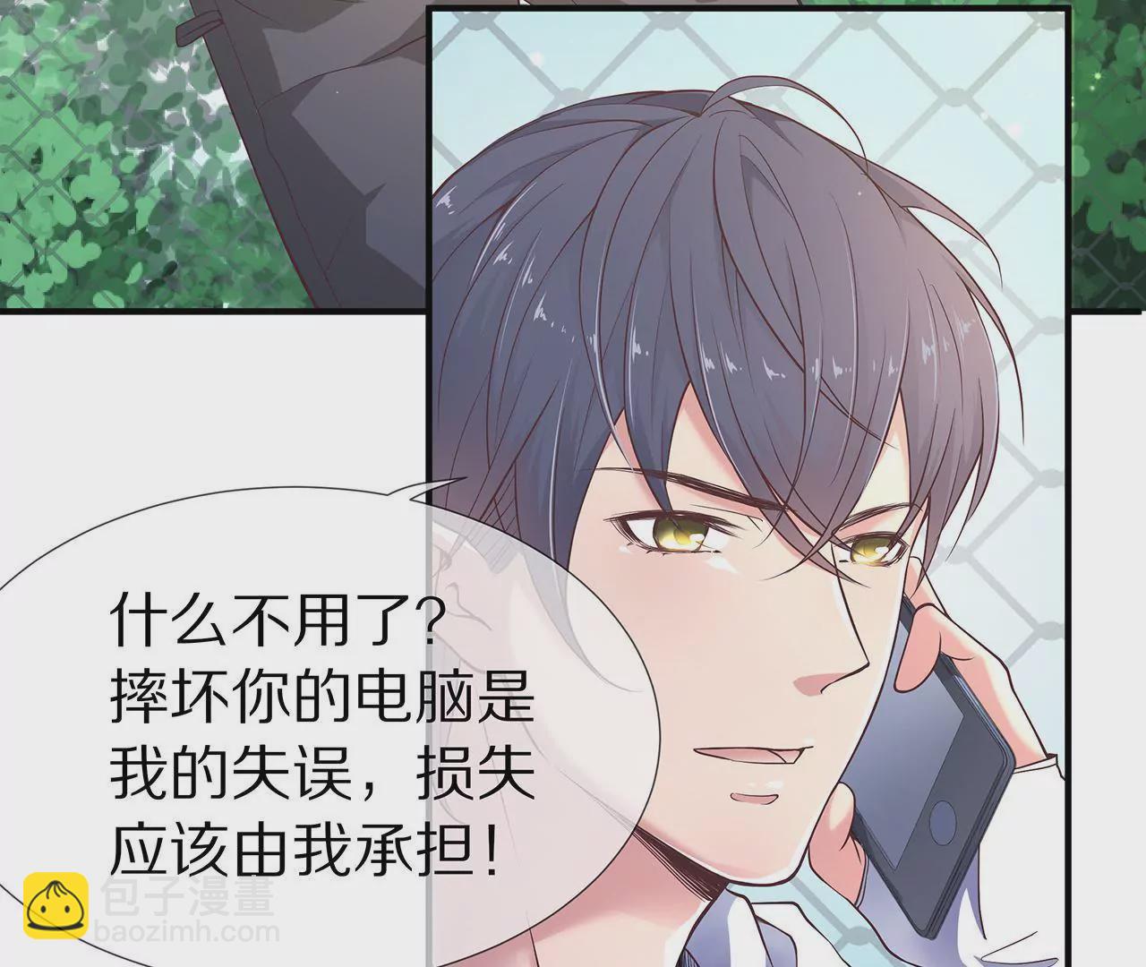 《盛少的浪漫攻略》第25话 球场等你，不见不散 第14页
