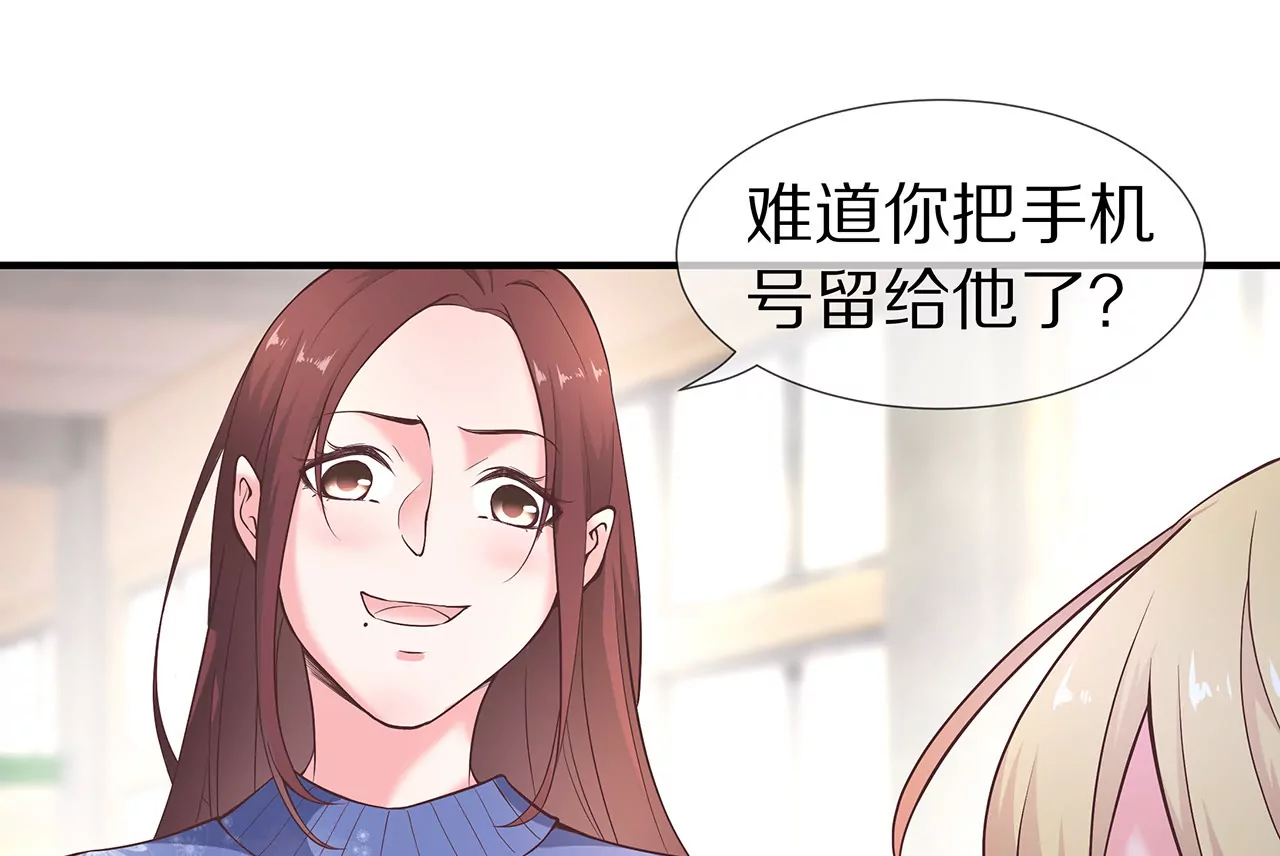 《盛少的浪漫攻略》第25话 球场等你，不见不散 第22页