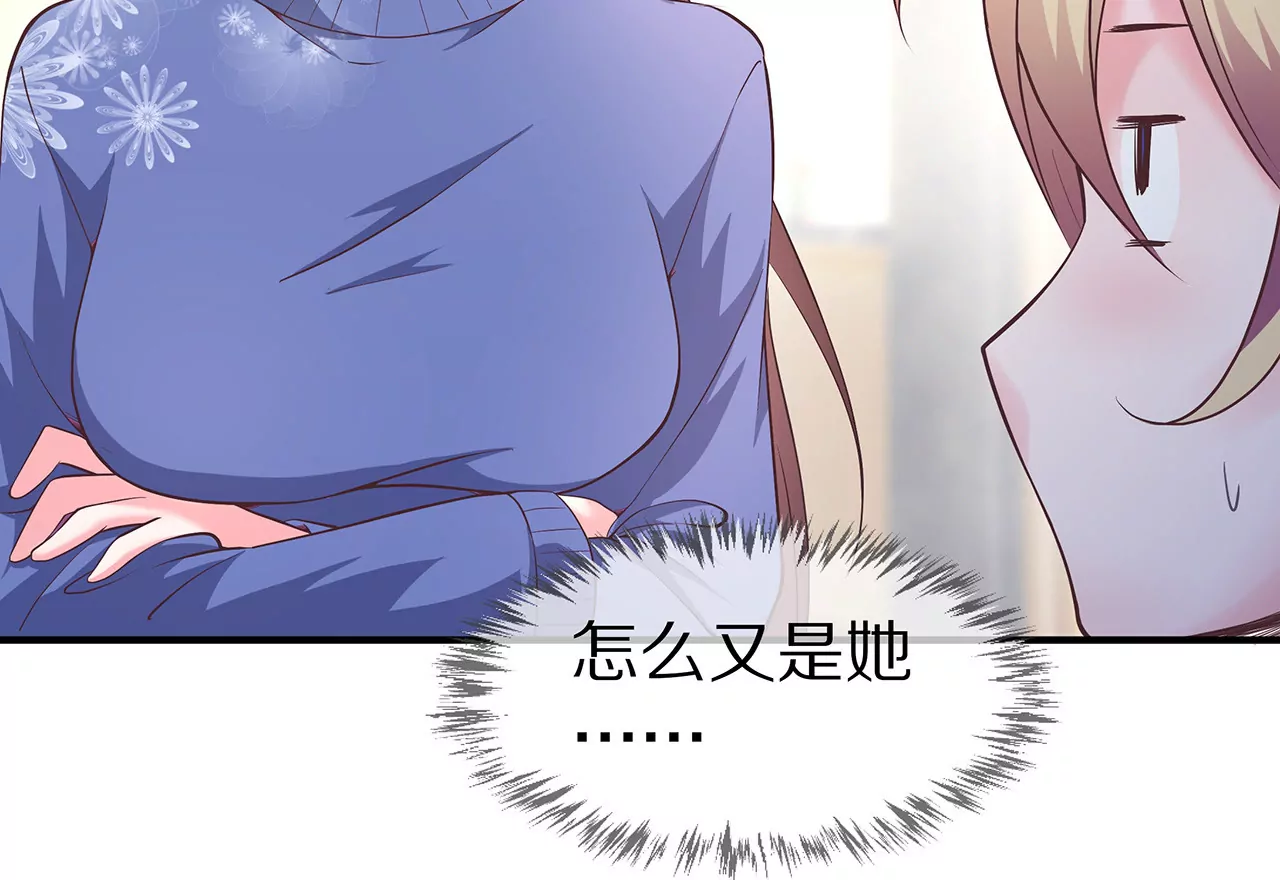 《盛少的浪漫攻略》第25话 球场等你，不见不散 第23页