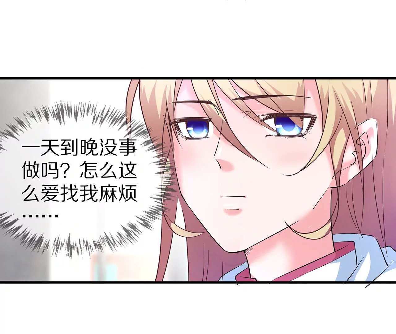 《盛少的浪漫攻略》第25话 球场等你，不见不散 第24页