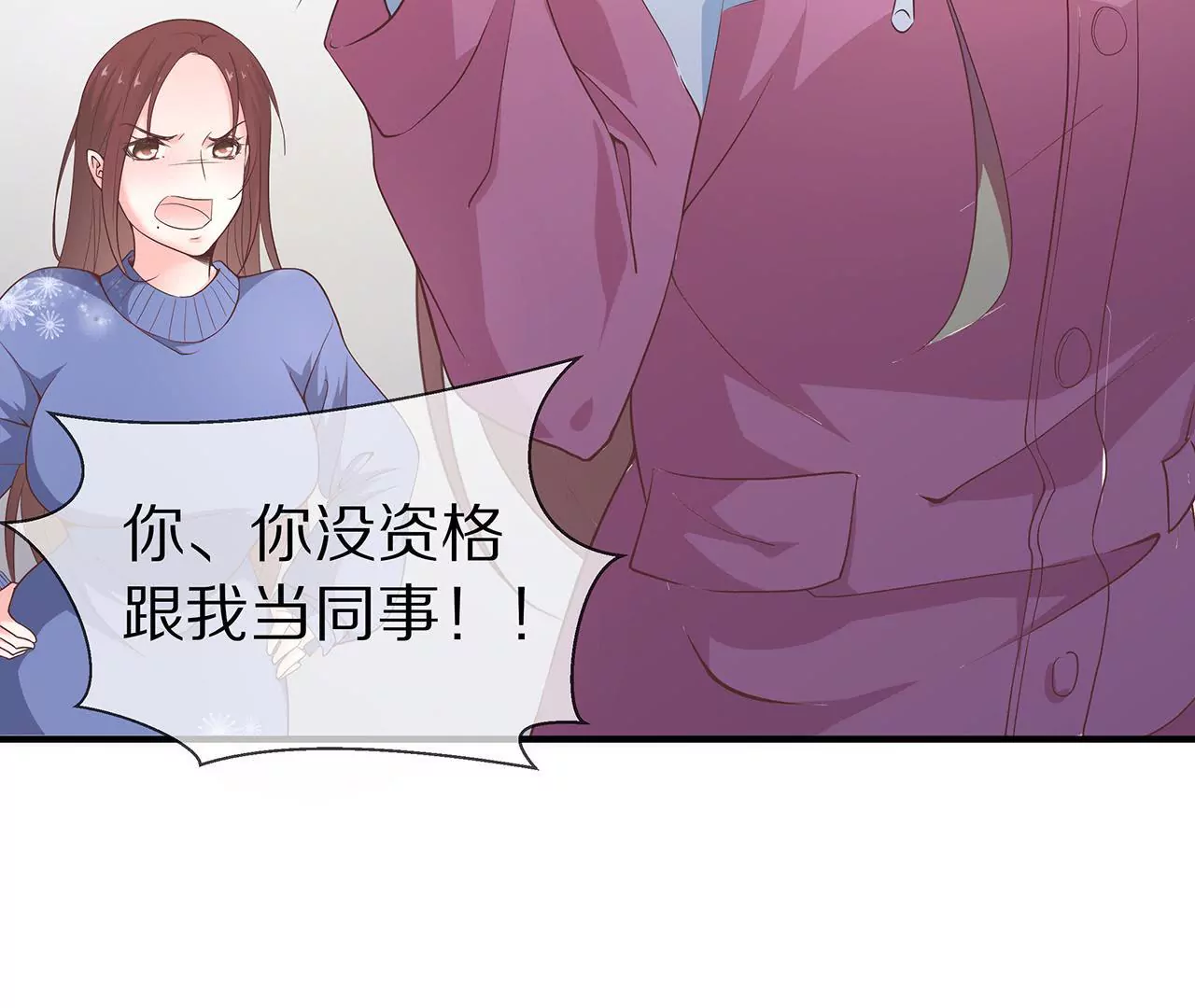 《盛少的浪漫攻略》第25话 球场等你，不见不散 第34页