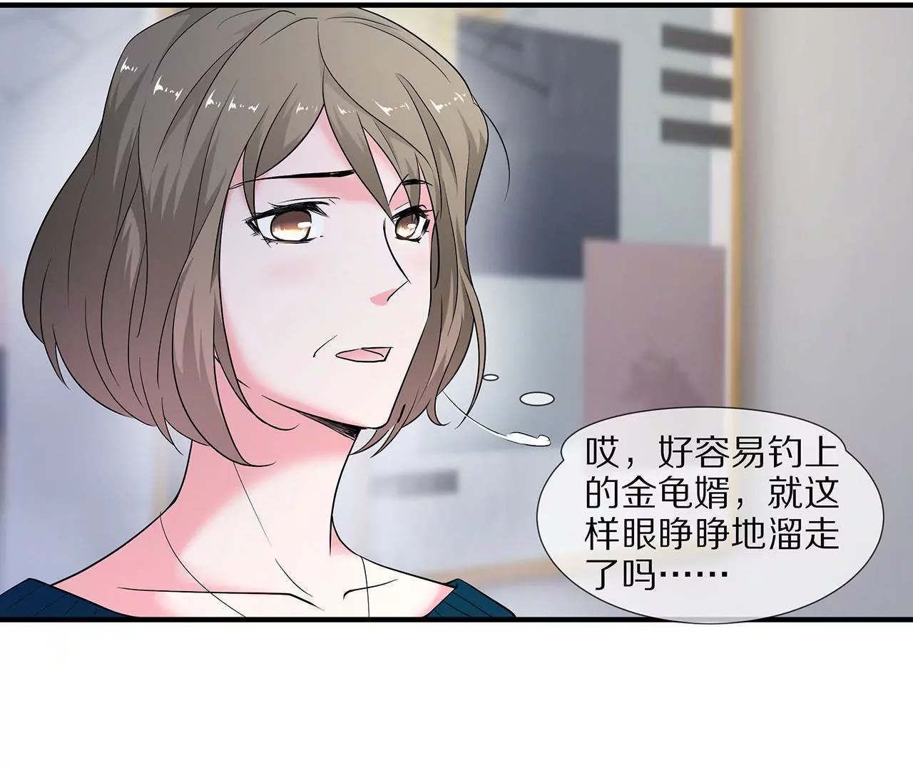 《盛少的浪漫攻略》第28话 只嫁给爱情 第15页