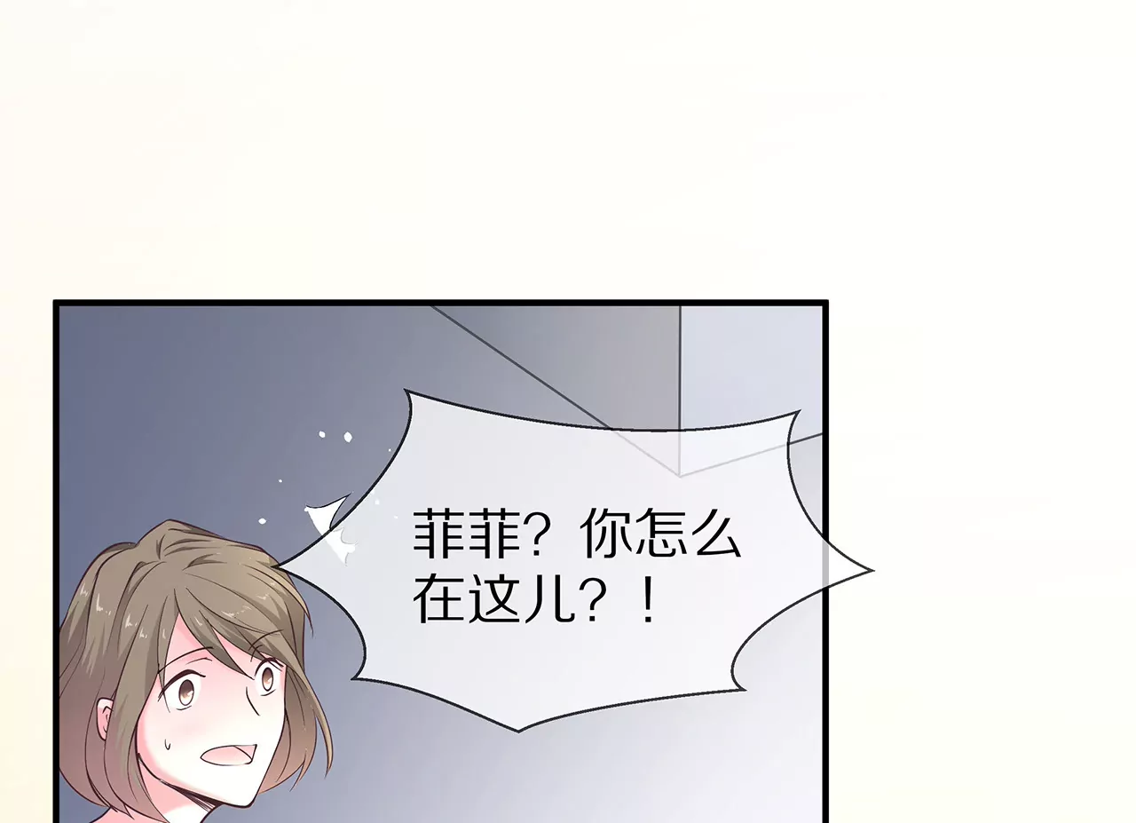 《盛少的浪漫攻略》第28话 只嫁给爱情 第18页