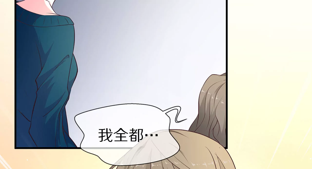 《盛少的浪漫攻略》第28话 只嫁给爱情 第19页