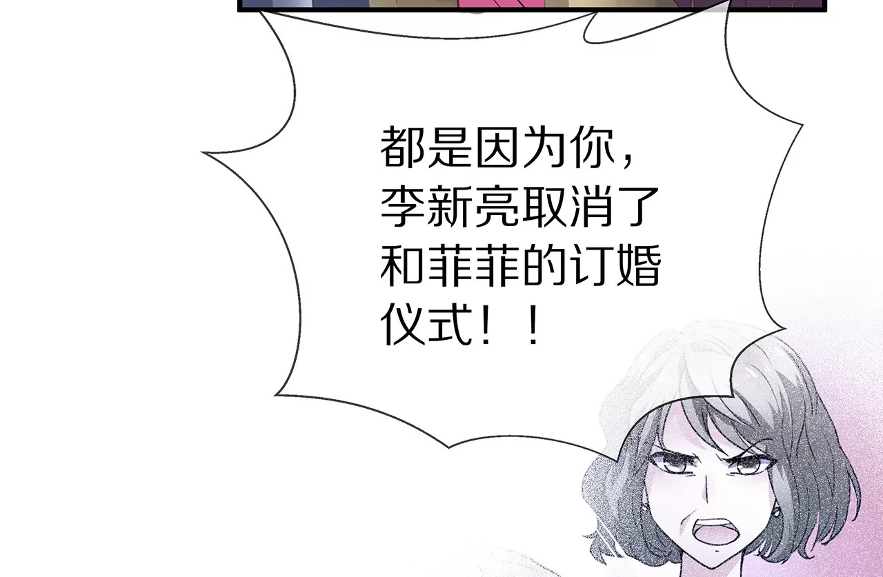 《盛少的浪漫攻略》第28话 只嫁给爱情 第31页