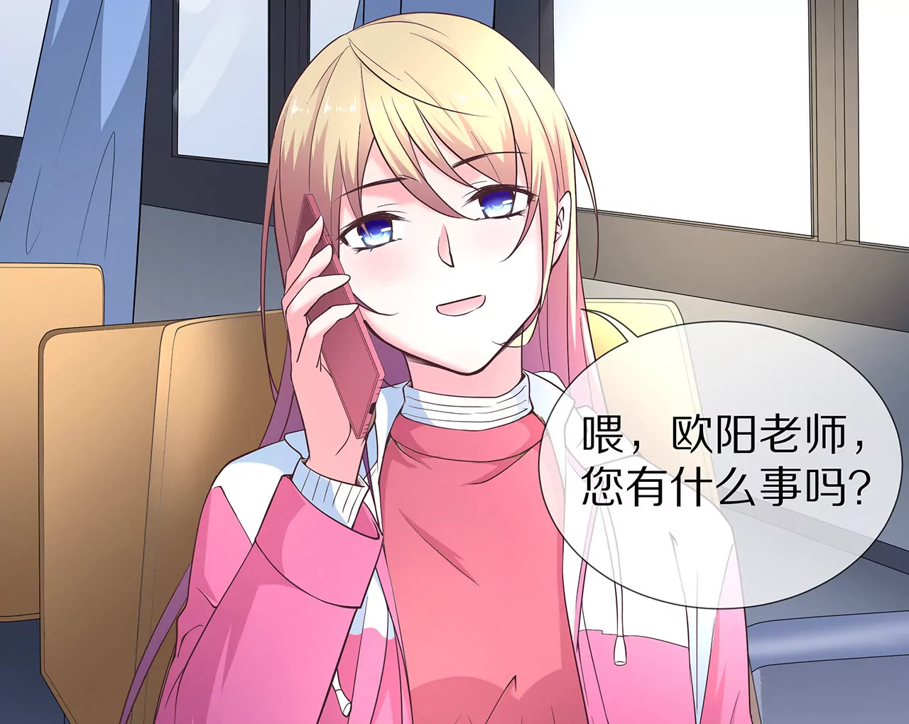 《盛少的浪漫攻略》第28话 只嫁给爱情 第38页