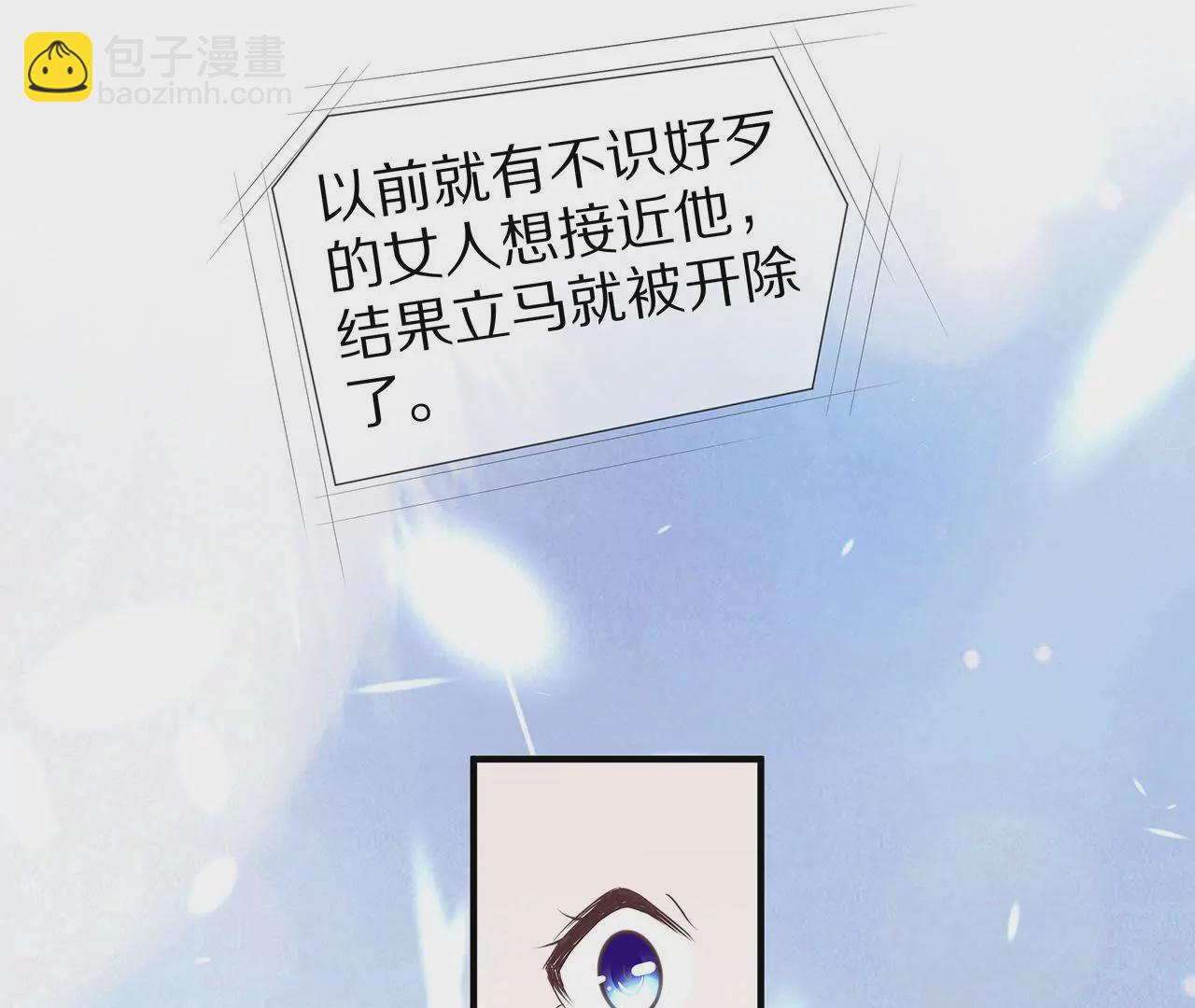 《盛少的浪漫攻略》第28话 只嫁给爱情 第41页