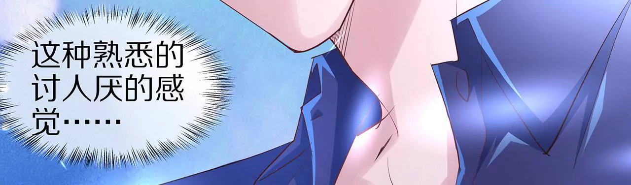 《盛少的浪漫攻略》第28话 只嫁给爱情 第44页