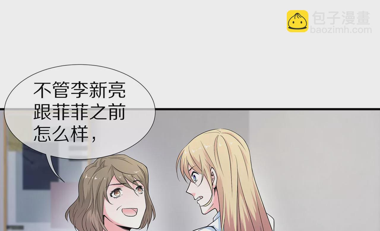 《盛少的浪漫攻略》第28话 只嫁给爱情 第4页