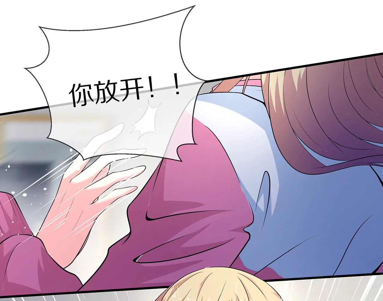 《盛少的浪漫攻略》第28话 只嫁给爱情 第9页