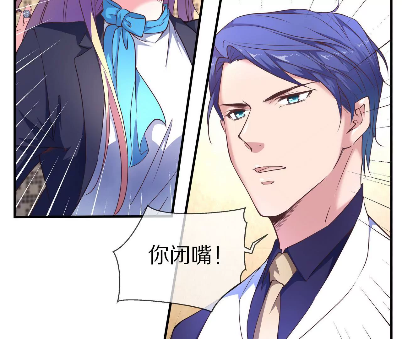 《盛少的浪漫攻略》第31话 只对你有耐心 第10页