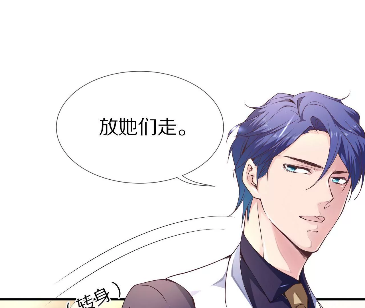 《盛少的浪漫攻略》第31话 只对你有耐心 第15页