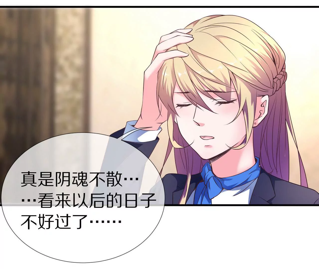 《盛少的浪漫攻略》第31话 只对你有耐心 第20页