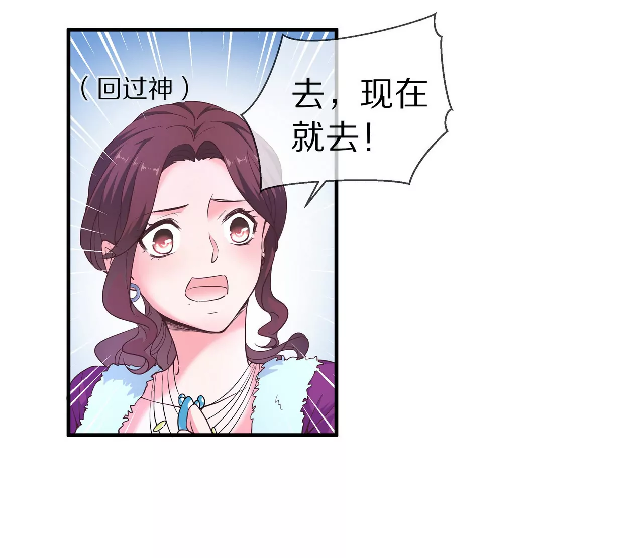 《盛少的浪漫攻略》第31话 只对你有耐心 第24页