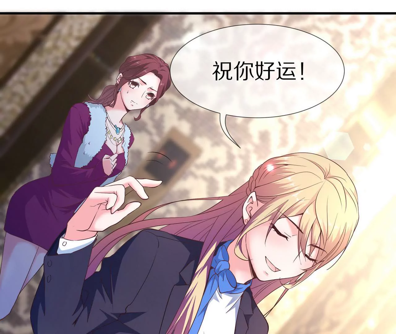 《盛少的浪漫攻略》第31话 只对你有耐心 第27页