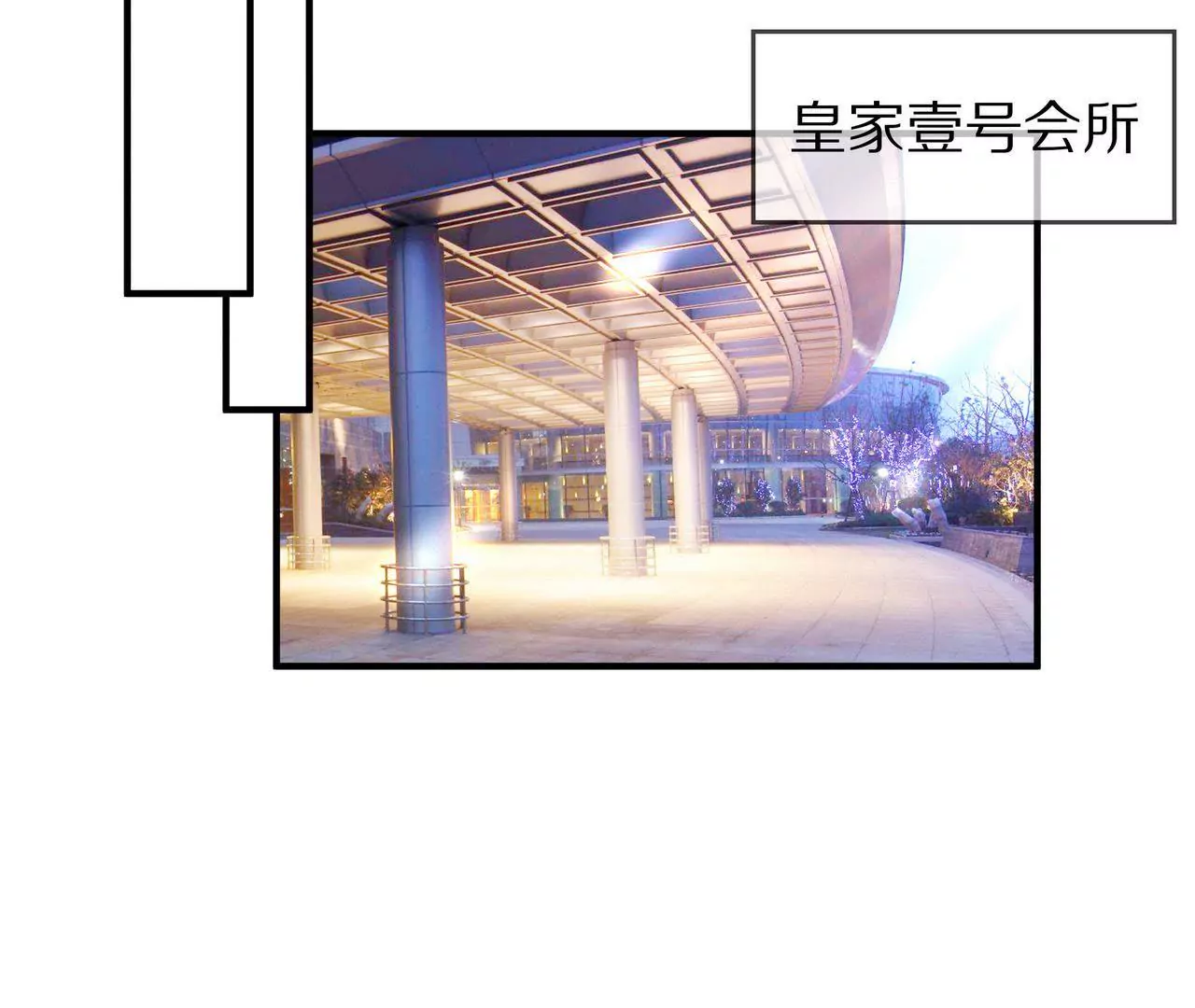 《盛少的浪漫攻略》第31话 只对你有耐心 第30页