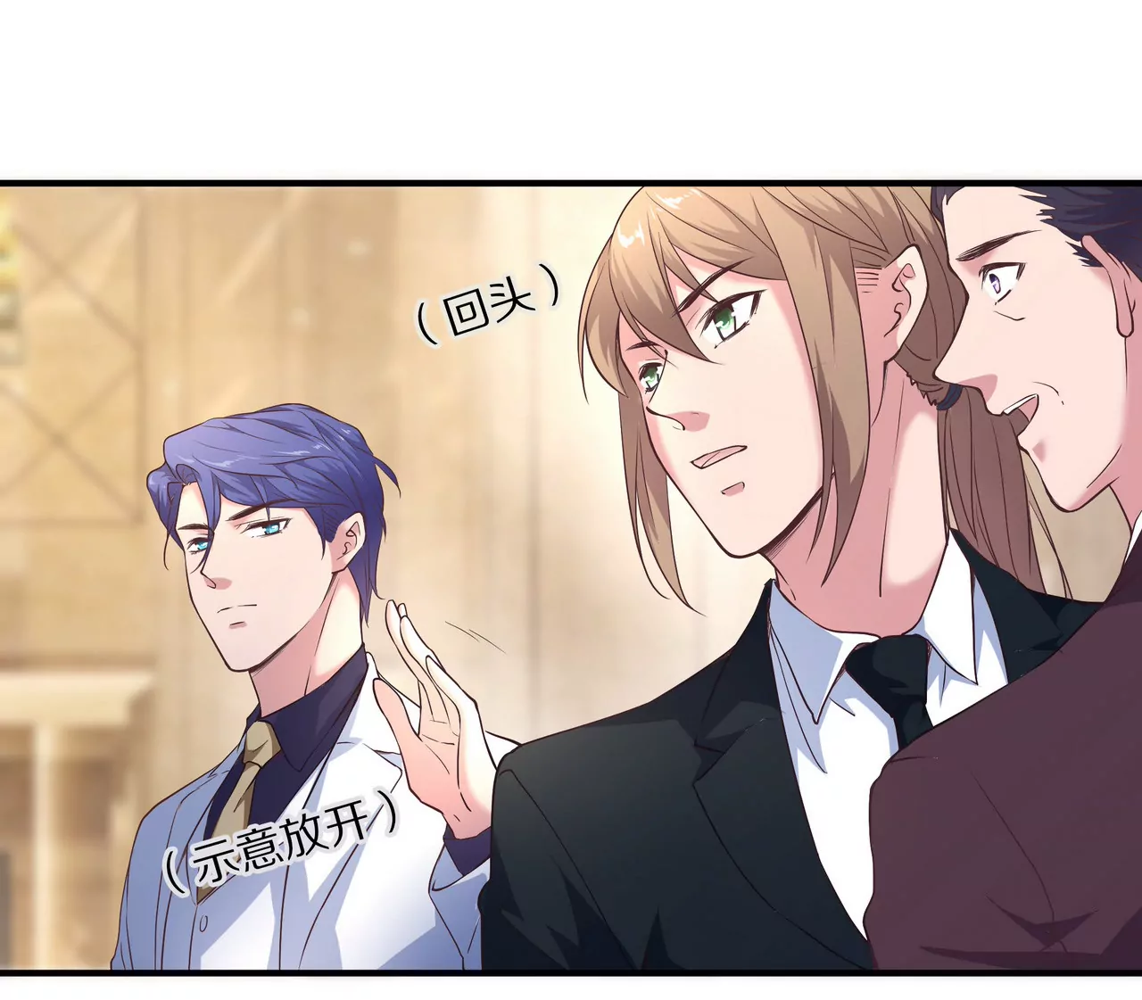 《盛少的浪漫攻略》第31话 只对你有耐心 第37页