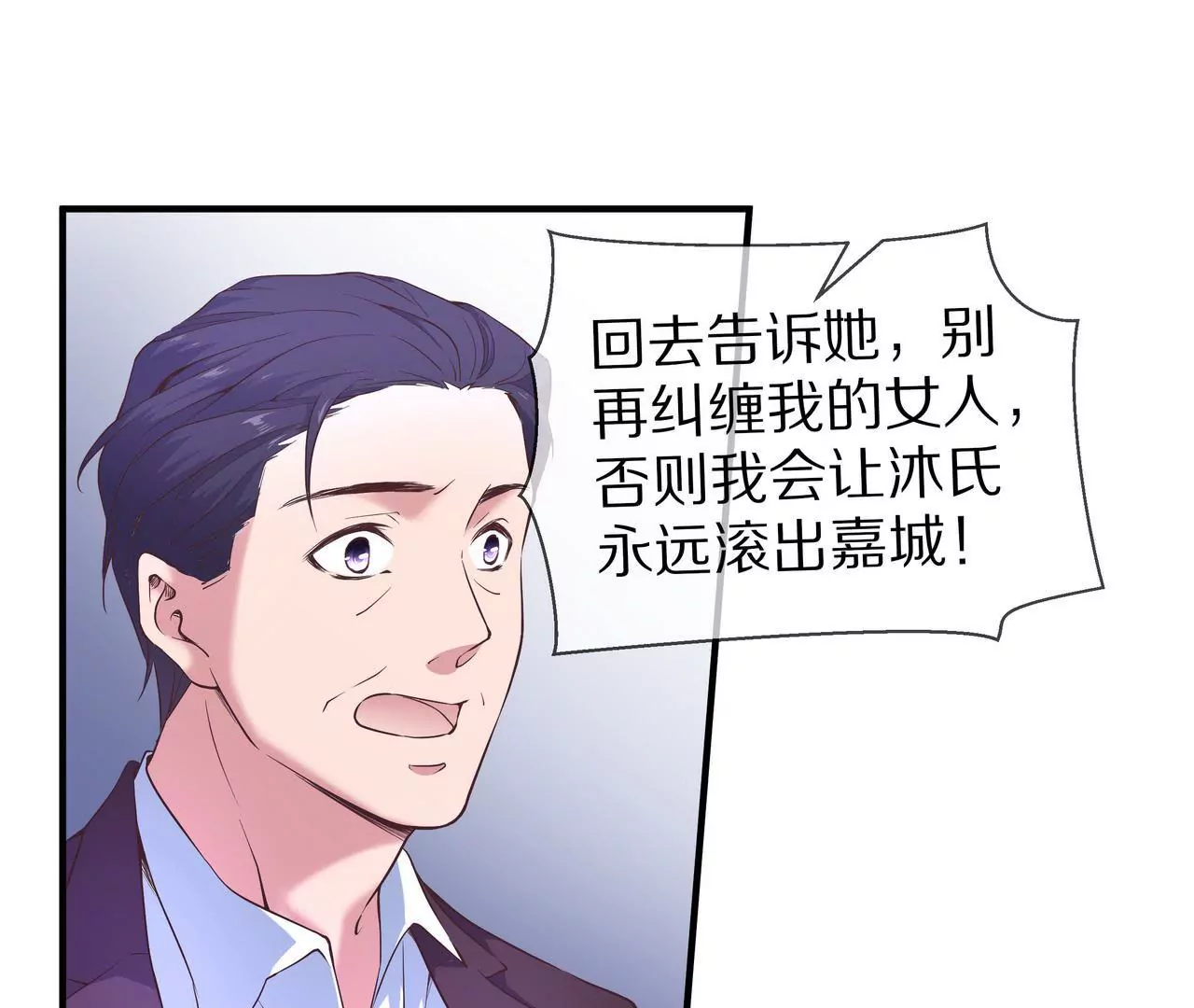 《盛少的浪漫攻略》第31话 只对你有耐心 第41页