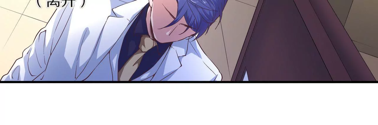 《盛少的浪漫攻略》第31话 只对你有耐心 第44页