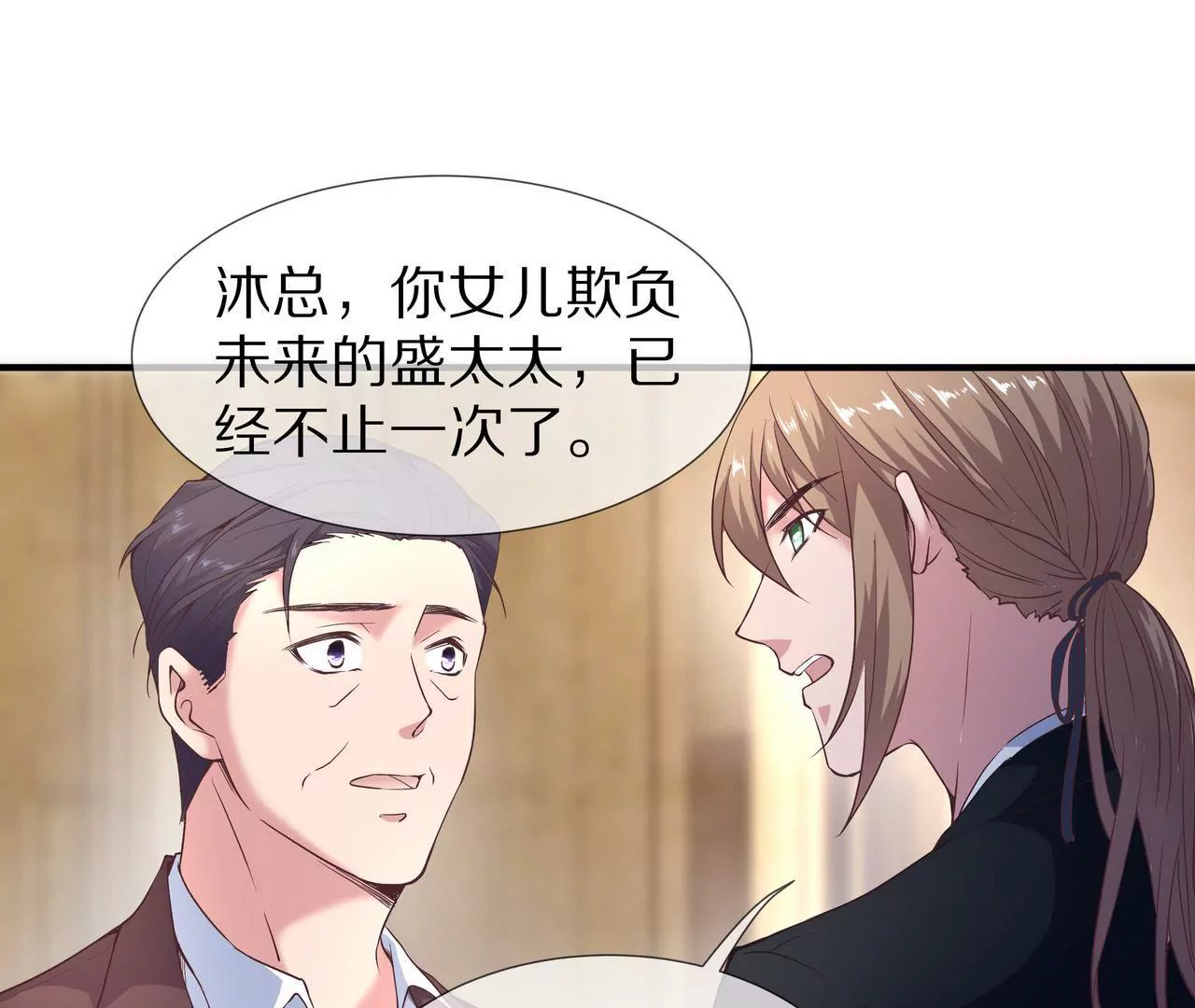 《盛少的浪漫攻略》第31话 只对你有耐心 第45页