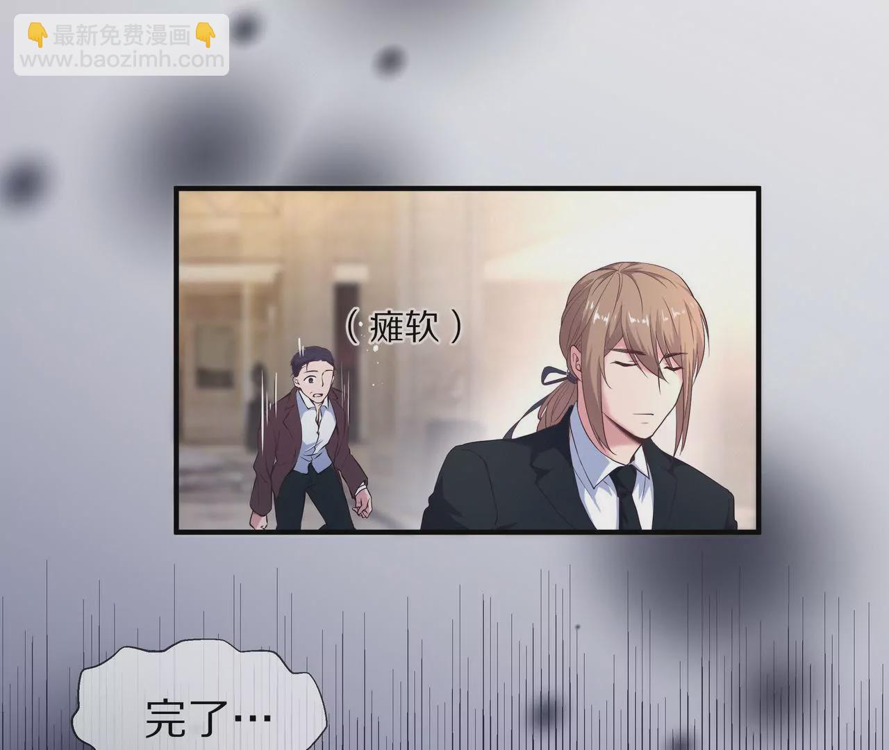 《盛少的浪漫攻略》第31话 只对你有耐心 第47页