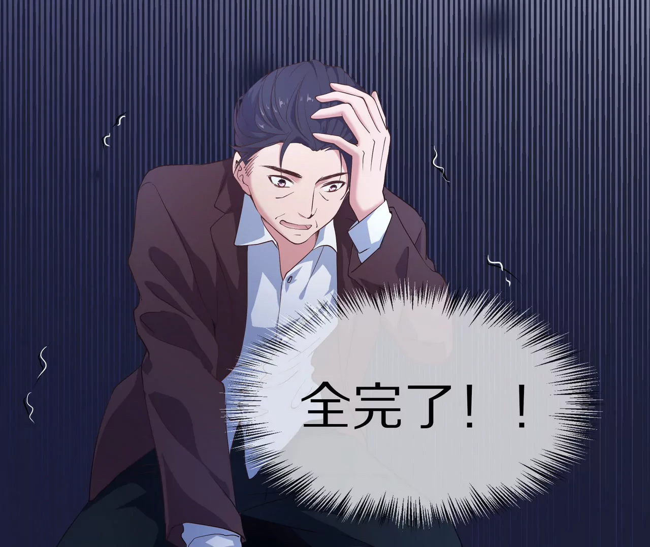 《盛少的浪漫攻略》第31话 只对你有耐心 第49页