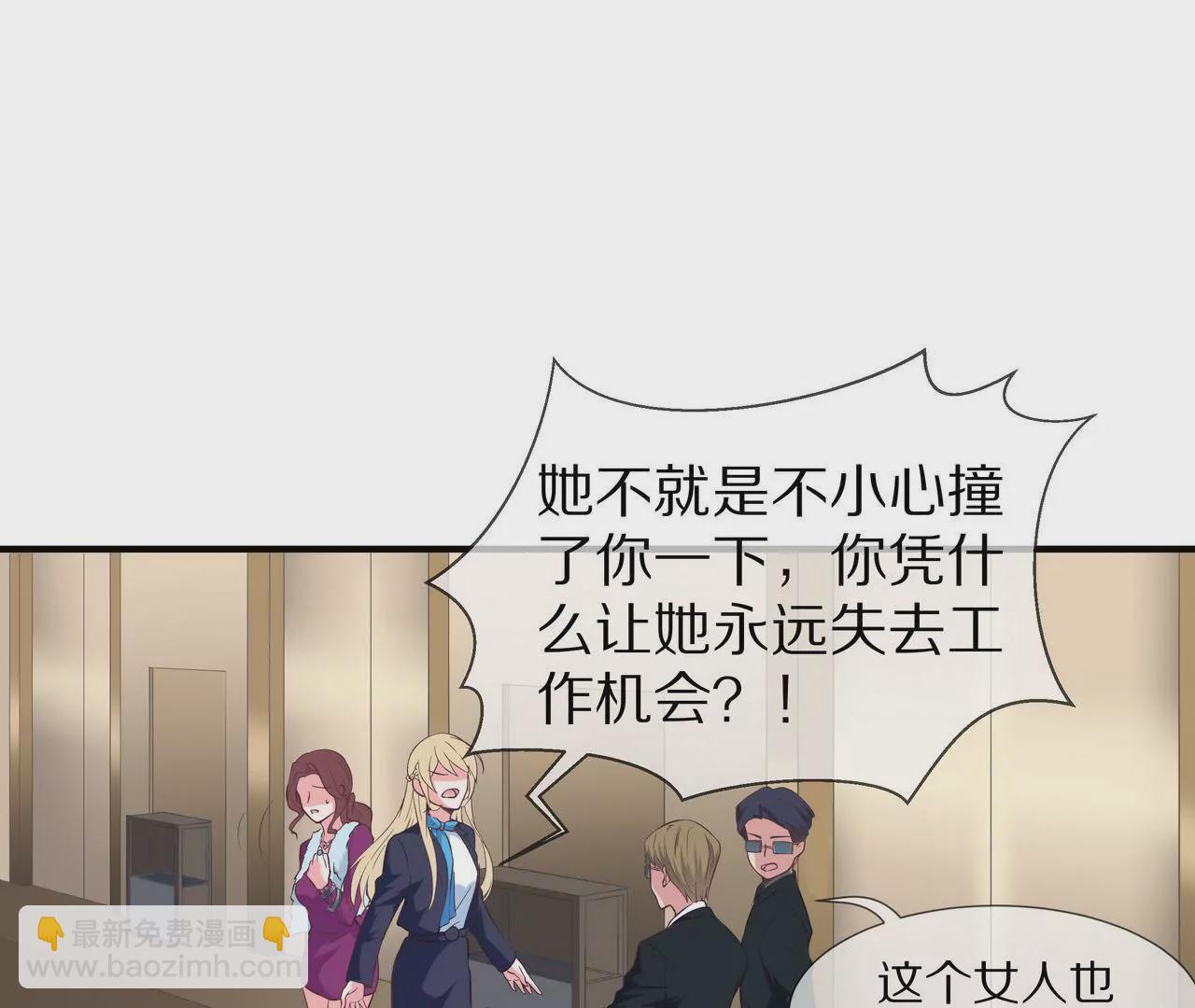 《盛少的浪漫攻略》第31话 只对你有耐心 第4页