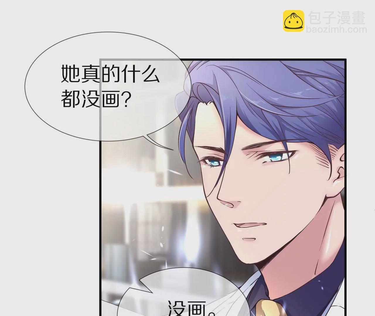 《盛少的浪漫攻略》第32话 苦尽甘来 第17页