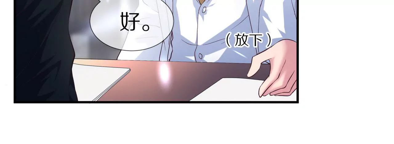 《盛少的浪漫攻略》第32话 苦尽甘来 第23页