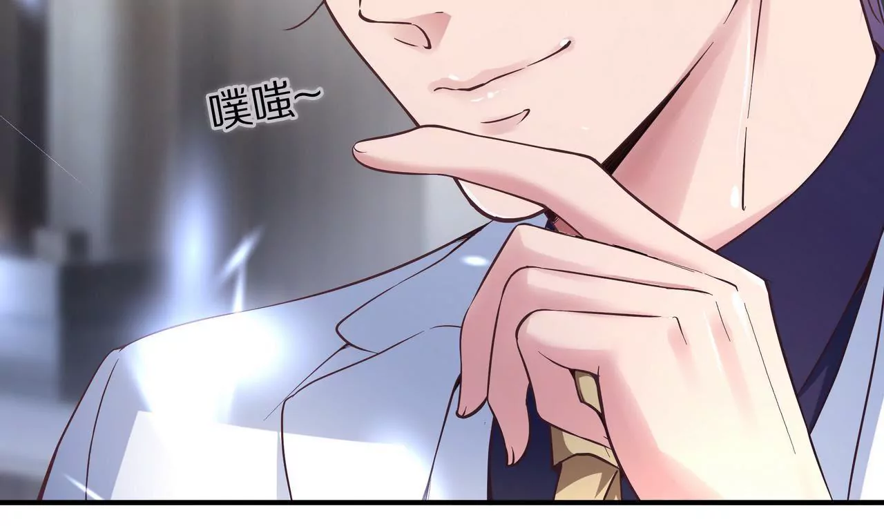 《盛少的浪漫攻略》第32话 苦尽甘来 第26页