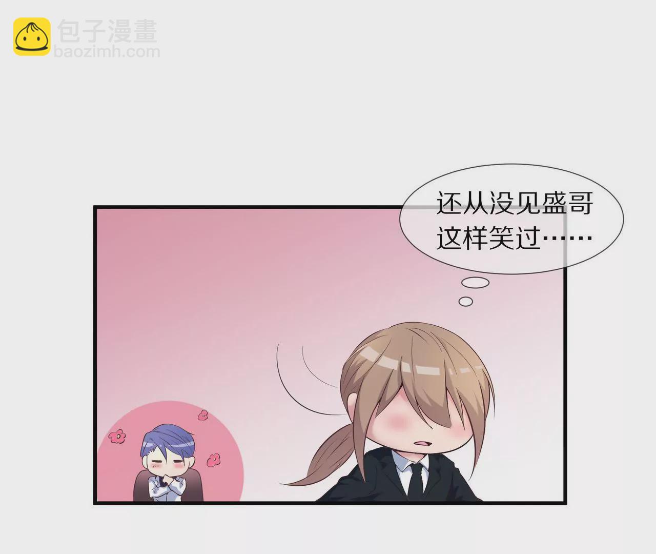 《盛少的浪漫攻略》第32话 苦尽甘来 第30页