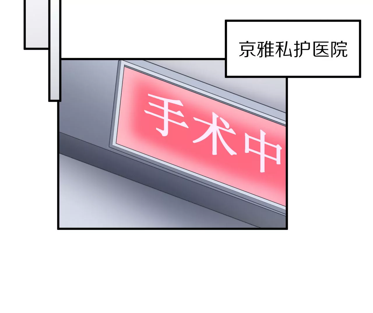 《盛少的浪漫攻略》第32话 苦尽甘来 第33页
