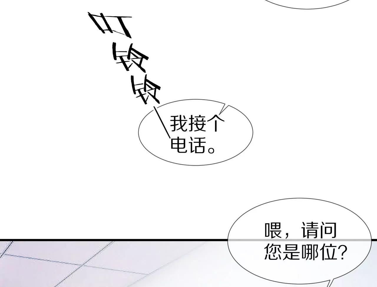 《盛少的浪漫攻略》第32话 苦尽甘来 第36页