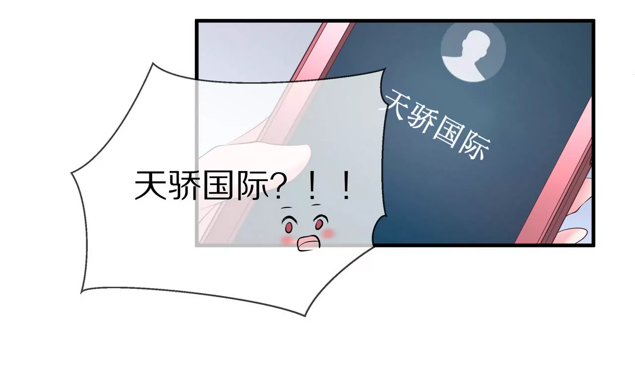 《盛少的浪漫攻略》第32话 苦尽甘来 第40页